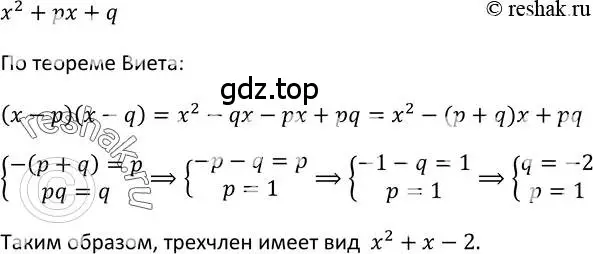 Решение 2. номер 218 (страница 70) гдз по алгебре 9 класс Макарычев, Миндюк, учебник