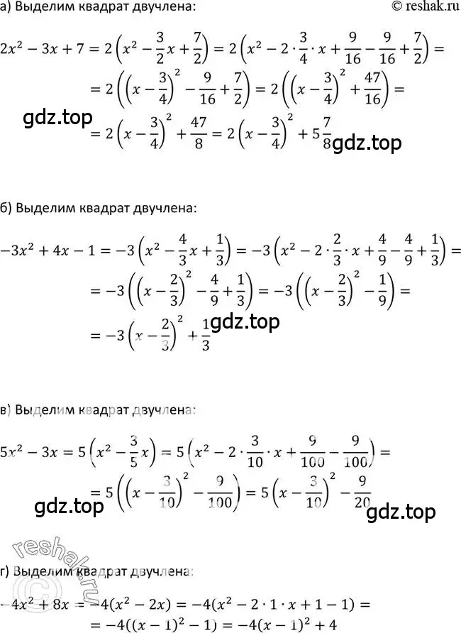 Решение 2. номер 220 (страница 70) гдз по алгебре 9 класс Макарычев, Миндюк, учебник