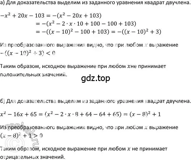 Решение 2. номер 221 (страница 70) гдз по алгебре 9 класс Макарычев, Миндюк, учебник