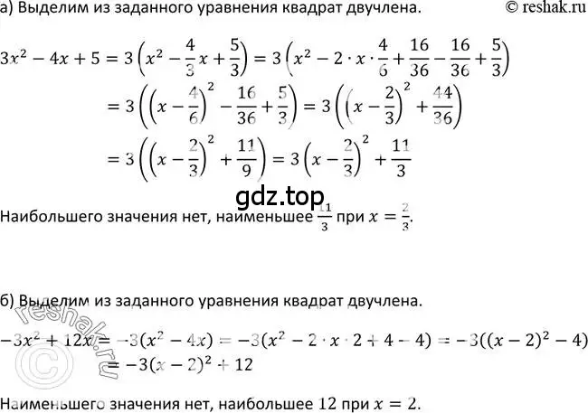 Решение 2. номер 222 (страница 70) гдз по алгебре 9 класс Макарычев, Миндюк, учебник