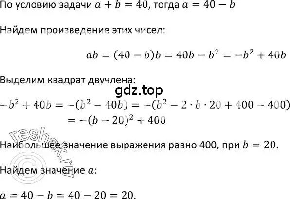 Решение 2. номер 223 (страница 70) гдз по алгебре 9 класс Макарычев, Миндюк, учебник