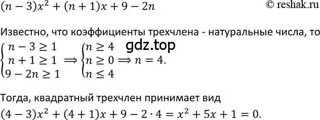 Решение 2. номер 226 (страница 71) гдз по алгебре 9 класс Макарычев, Миндюк, учебник