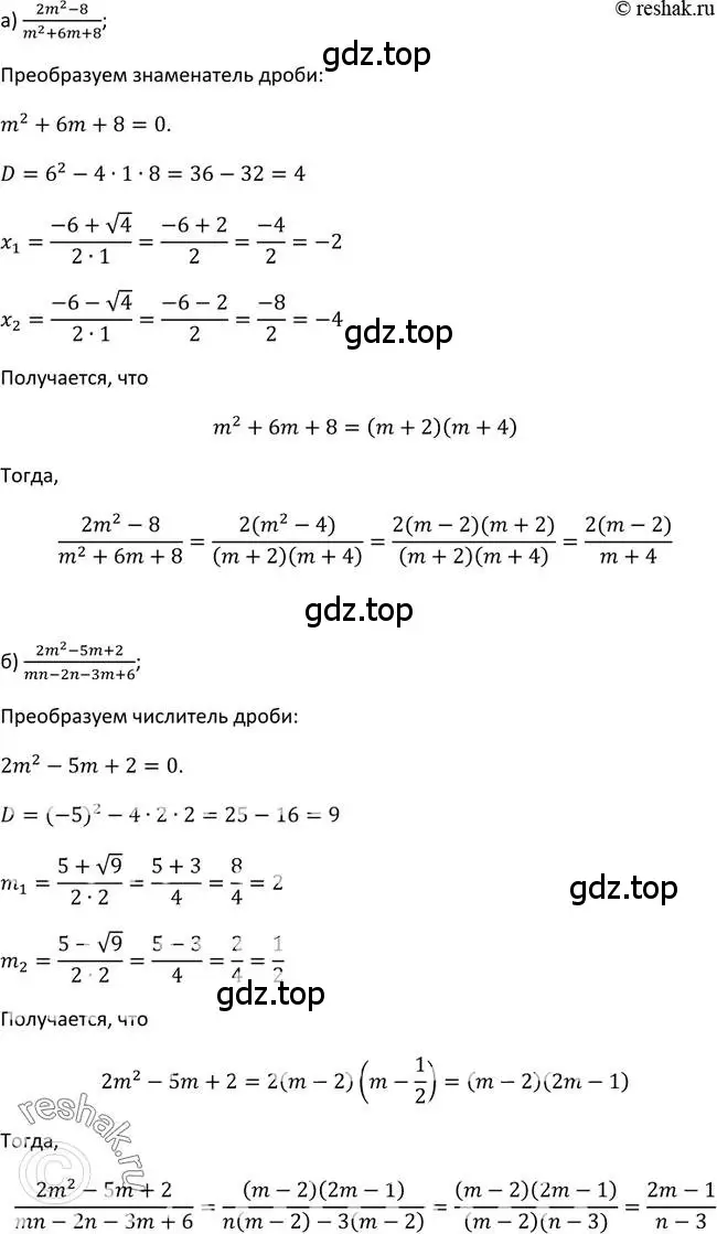 Решение 2. номер 227 (страница 71) гдз по алгебре 9 класс Макарычев, Миндюк, учебник