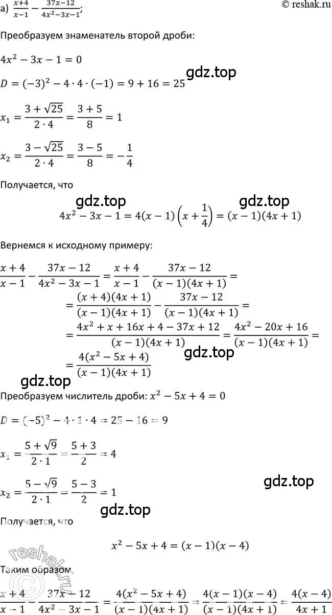 Решение 2. номер 228 (страница 71) гдз по алгебре 9 класс Макарычев, Миндюк, учебник