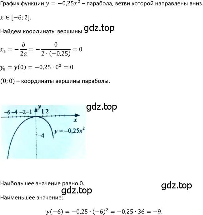 Решение 2. номер 230 (страница 71) гдз по алгебре 9 класс Макарычев, Миндюк, учебник