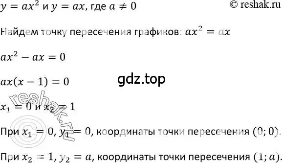 Решение 2. номер 232 (страница 71) гдз по алгебре 9 класс Макарычев, Миндюк, учебник