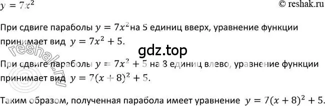 Решение 2. номер 233 (страница 71) гдз по алгебре 9 класс Макарычев, Миндюк, учебник