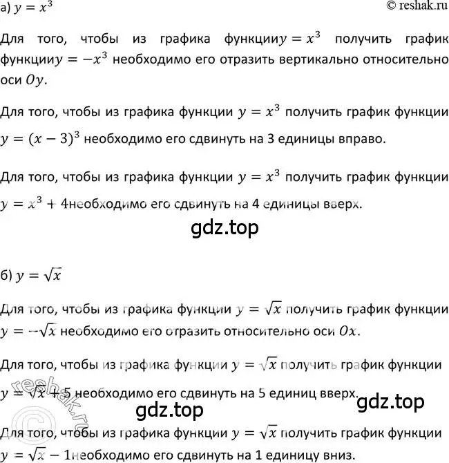 Решение 2. номер 234 (страница 71) гдз по алгебре 9 класс Макарычев, Миндюк, учебник