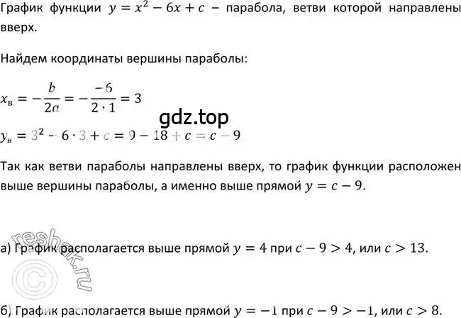 Решение 2. номер 238 (страница 72) гдз по алгебре 9 класс Макарычев, Миндюк, учебник