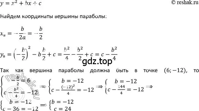 Решение 2. номер 239 (страница 72) гдз по алгебре 9 класс Макарычев, Миндюк, учебник