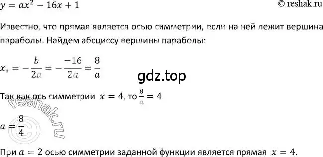 Решение 2. номер 240 (страница 72) гдз по алгебре 9 класс Макарычев, Миндюк, учебник