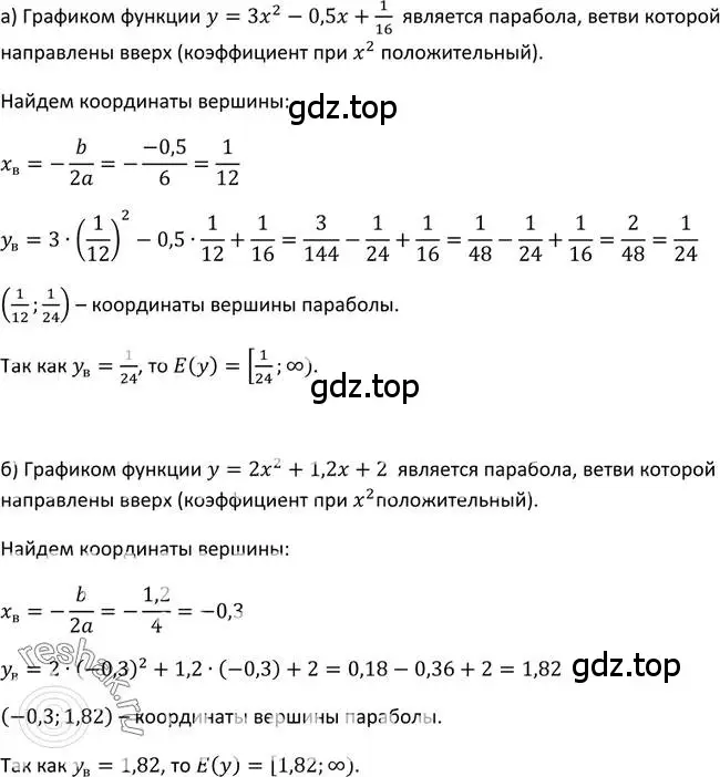 Решение 2. номер 244 (страница 72) гдз по алгебре 9 класс Макарычев, Миндюк, учебник