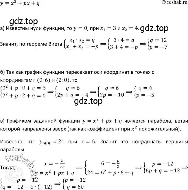 Решение 2. номер 247 (страница 72) гдз по алгебре 9 класс Макарычев, Миндюк, учебник