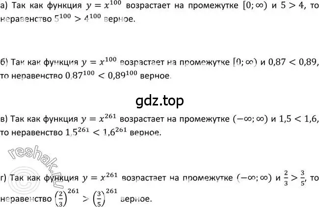 Решение 2. номер 249 (страница 73) гдз по алгебре 9 класс Макарычев, Миндюк, учебник