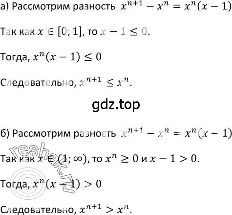 Решение 2. номер 252 (страница 73) гдз по алгебре 9 класс Макарычев, Миндюк, учебник