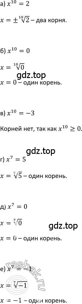 Решение 2. номер 256 (страница 73) гдз по алгебре 9 класс Макарычев, Миндюк, учебник