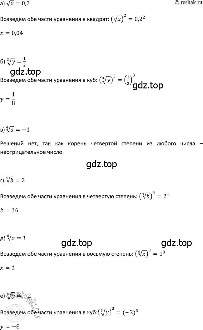 Решение 2. номер 258 (страница 74) гдз по алгебре 9 класс Макарычев, Миндюк, учебник