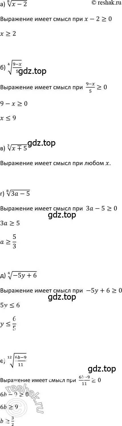 Решение 2. номер 259 (страница 74) гдз по алгебре 9 класс Макарычев, Миндюк, учебник