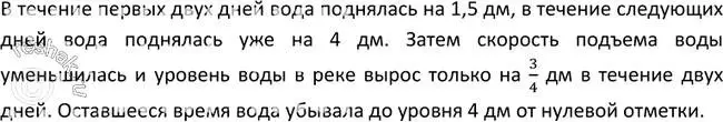 Решение 2. номер 26 (страница 12) гдз по алгебре 9 класс Макарычев, Миндюк, учебник