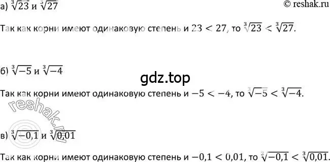 Решение 2. номер 260 (страница 74) гдз по алгебре 9 класс Макарычев, Миндюк, учебник