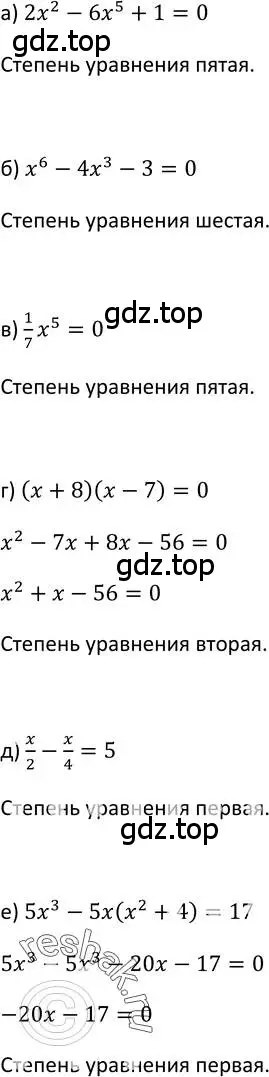 Решение 2. номер 265 (страница 79) гдз по алгебре 9 класс Макарычев, Миндюк, учебник