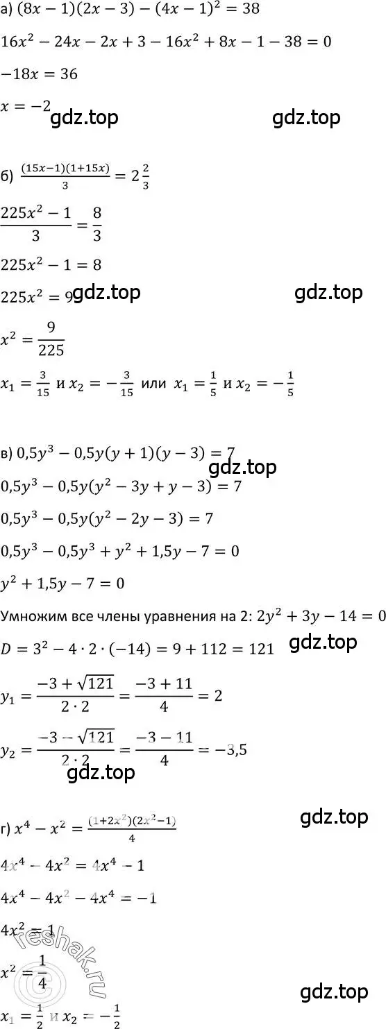 Решение 2. номер 266 (страница 79) гдз по алгебре 9 класс Макарычев, Миндюк, учебник