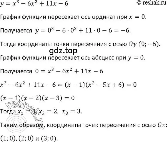 Решение 2. номер 275 (страница 80) гдз по алгебре 9 класс Макарычев, Миндюк, учебник