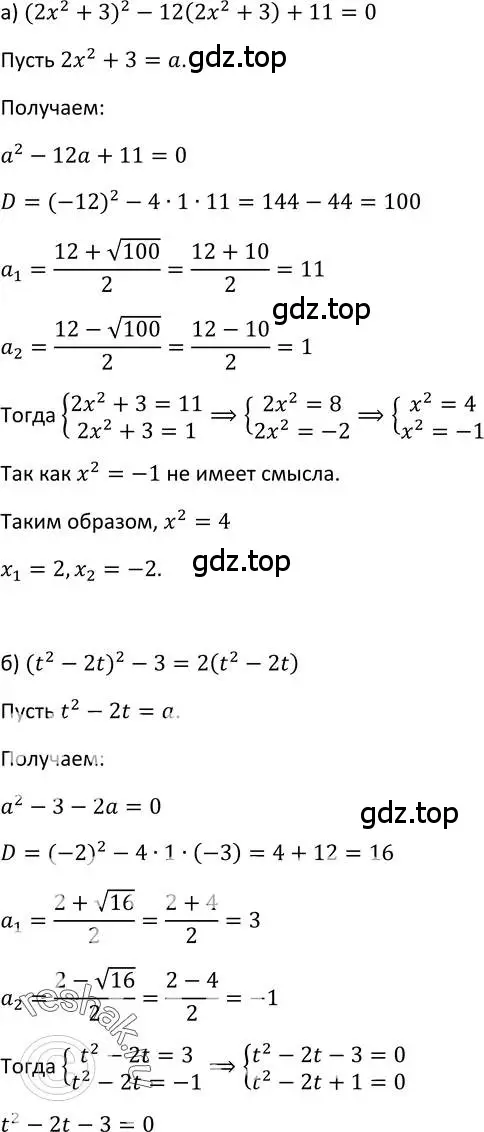 Решение 2. номер 276 (страница 80) гдз по алгебре 9 класс Макарычев, Миндюк, учебник