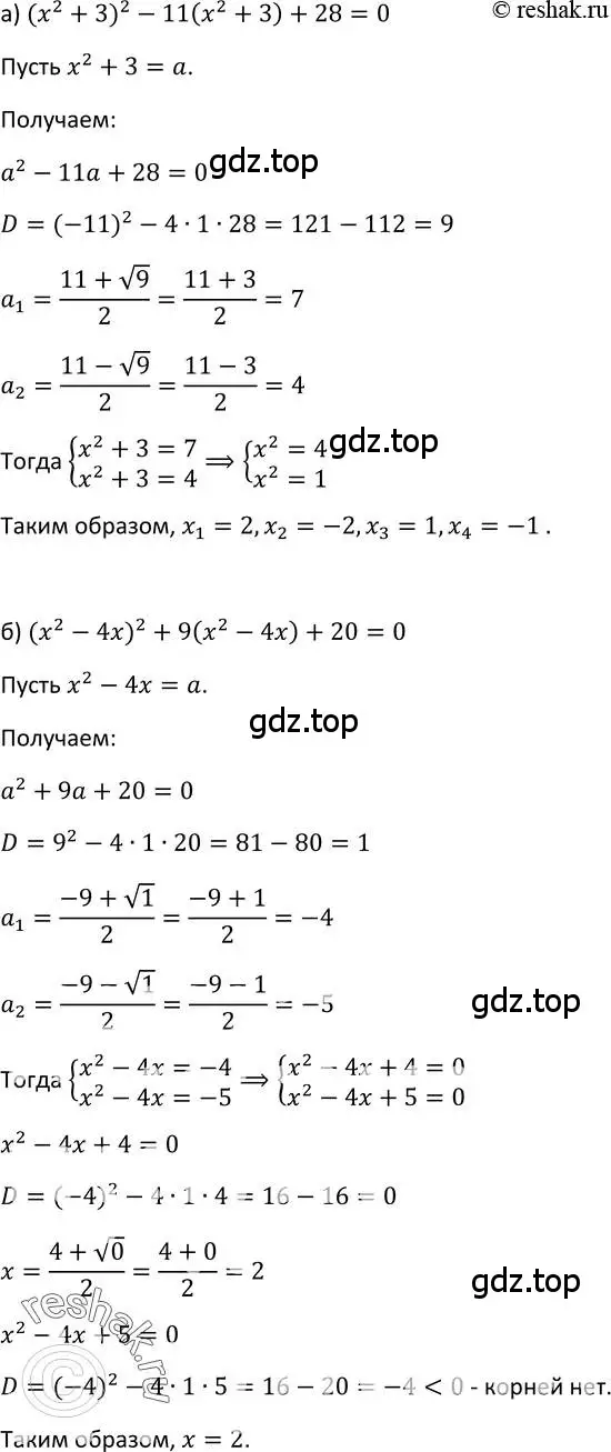 Решение 2. номер 277 (страница 80) гдз по алгебре 9 класс Макарычев, Миндюк, учебник