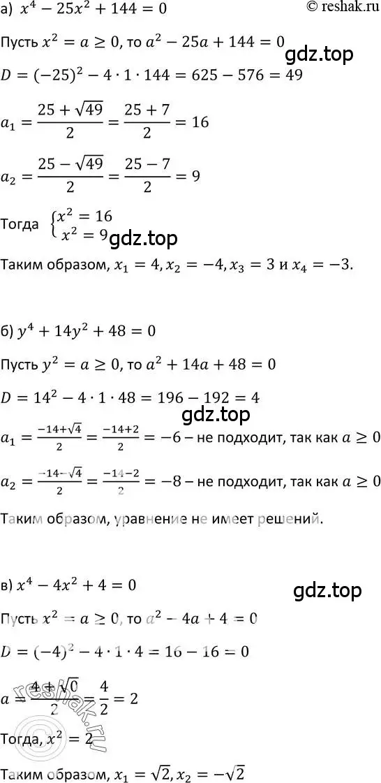 Решение 2. номер 279 (страница 80) гдз по алгебре 9 класс Макарычев, Миндюк, учебник