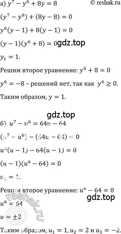 Решение 2. номер 284 (страница 81) гдз по алгебре 9 класс Макарычев, Миндюк, учебник