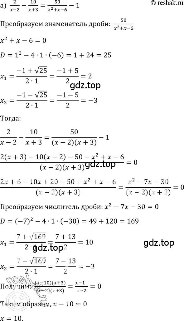 Решение 2. номер 290 (страница 85) гдз по алгебре 9 класс Макарычев, Миндюк, учебник