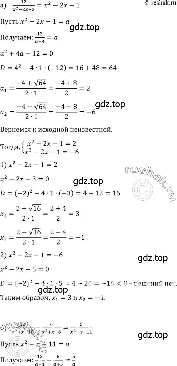 Решение 2. номер 297 (страница 86) гдз по алгебре 9 класс Макарычев, Миндюк, учебник