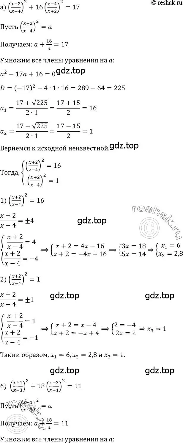 Решение 2. номер 298 (страница 86) гдз по алгебре 9 класс Макарычев, Миндюк, учебник