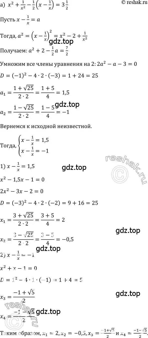 Решение 2. номер 299 (страница 86) гдз по алгебре 9 класс Макарычев, Миндюк, учебник