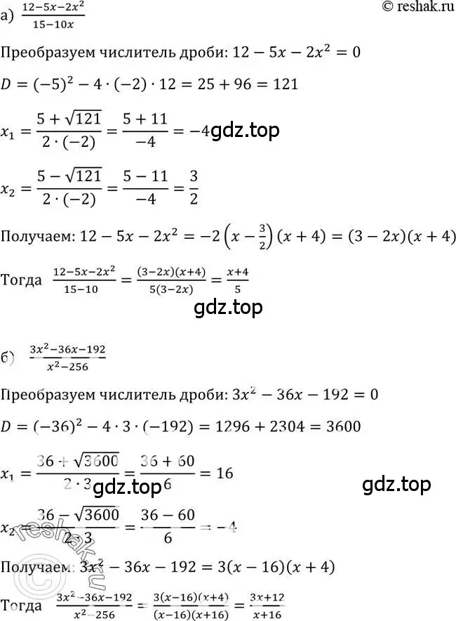 Решение 2. номер 301 (страница 86) гдз по алгебре 9 класс Макарычев, Миндюк, учебник