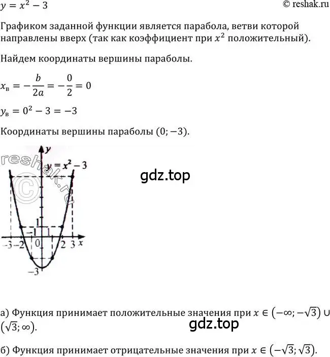 Решение 2. номер 302 (страница 86) гдз по алгебре 9 класс Макарычев, Миндюк, учебник