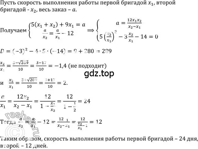 Решение 2. номер 303 (страница 87) гдз по алгебре 9 класс Макарычев, Миндюк, учебник