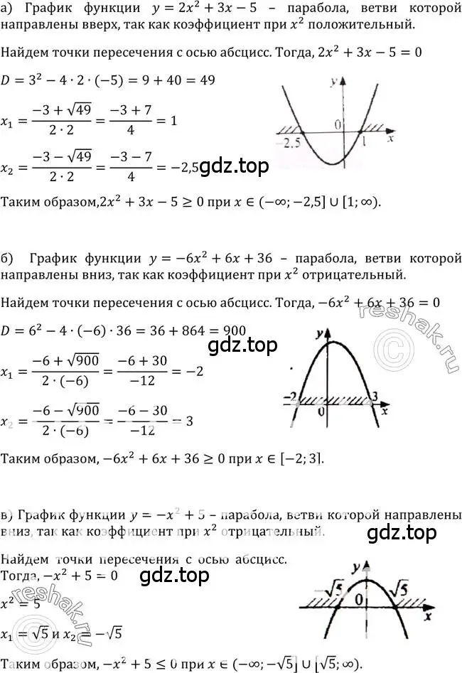 Решение 2. номер 305 (страница 90) гдз по алгебре 9 класс Макарычев, Миндюк, учебник