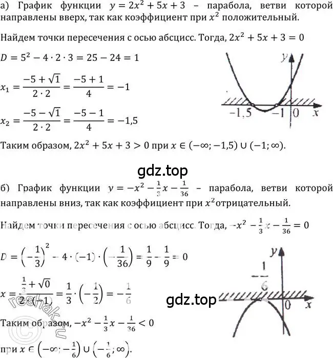 Решение 2. номер 307 (страница 90) гдз по алгебре 9 класс Макарычев, Миндюк, учебник