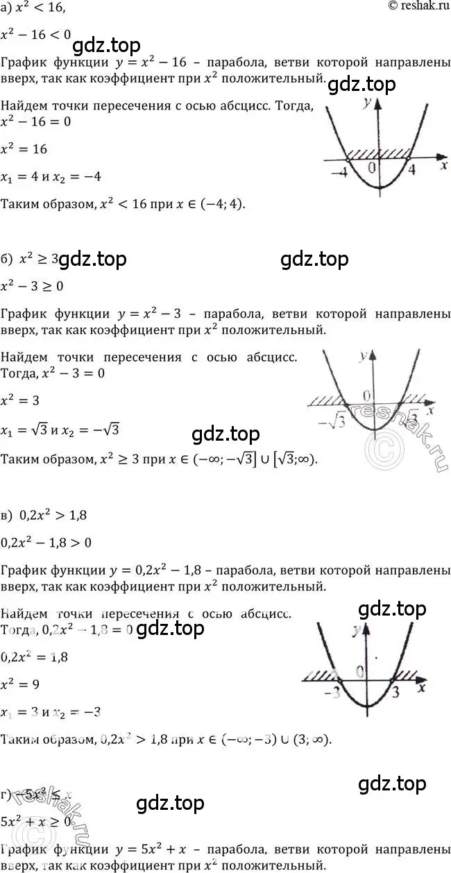 Решение 2. номер 308 (страница 90) гдз по алгебре 9 класс Макарычев, Миндюк, учебник