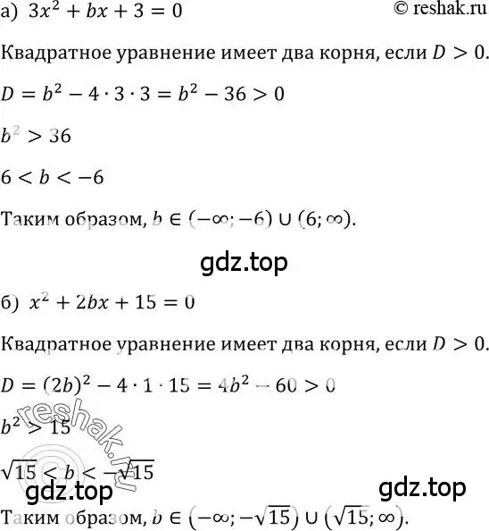 Решение 2. номер 310 (страница 91) гдз по алгебре 9 класс Макарычев, Миндюк, учебник