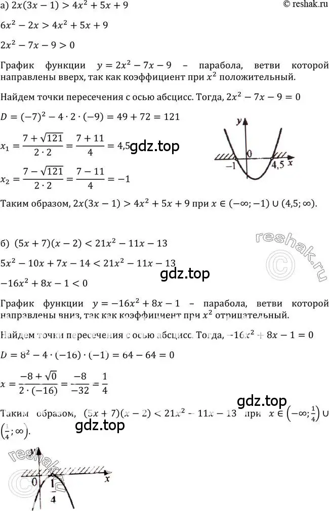 Решение 2. номер 313 (страница 91) гдз по алгебре 9 класс Макарычев, Миндюк, учебник