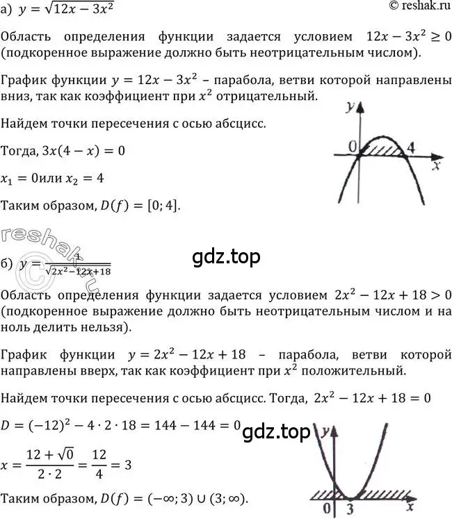 Решение 2. номер 314 (страница 91) гдз по алгебре 9 класс Макарычев, Миндюк, учебник