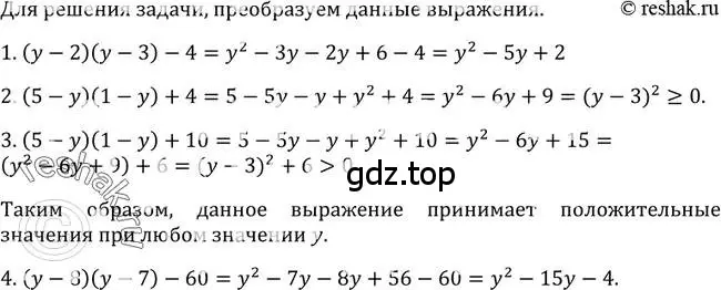 Решение 2. номер 316 (страница 91) гдз по алгебре 9 класс Макарычев, Миндюк, учебник