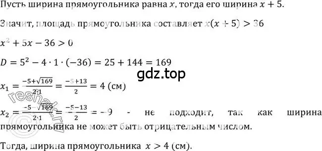 Решение 2. номер 319 (страница 92) гдз по алгебре 9 класс Макарычев, Миндюк, учебник