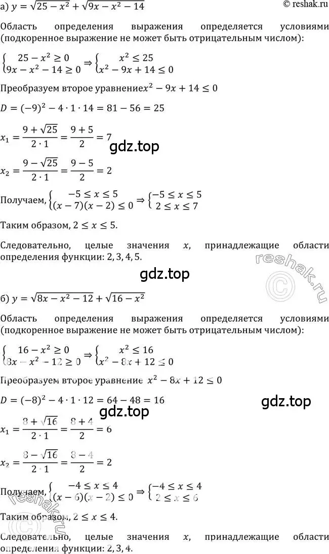 Решение 2. номер 321 (страница 92) гдз по алгебре 9 класс Макарычев, Миндюк, учебник