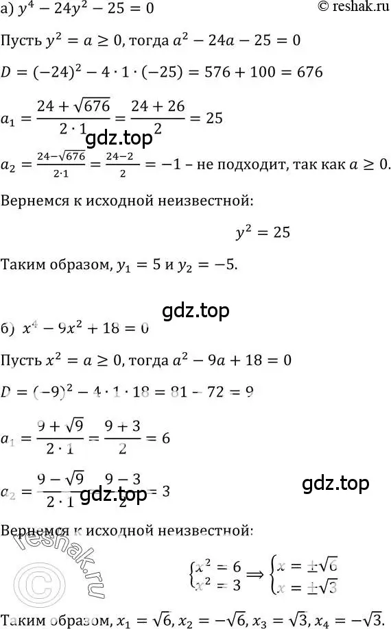 Решение 2. номер 323 (страница 92) гдз по алгебре 9 класс Макарычев, Миндюк, учебник