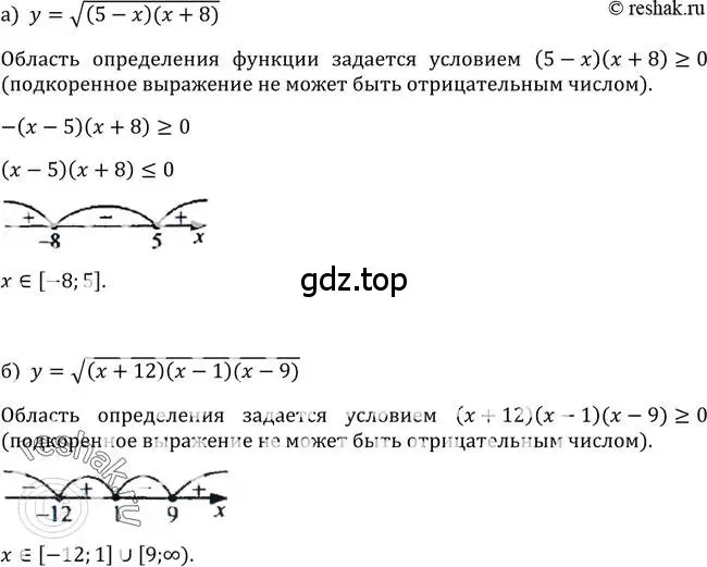 Решение 2. номер 332 (страница 97) гдз по алгебре 9 класс Макарычев, Миндюк, учебник