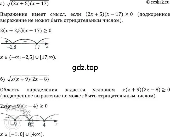 Решение 2. номер 333 (страница 97) гдз по алгебре 9 класс Макарычев, Миндюк, учебник